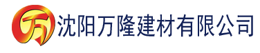 沈阳日本伦理电影肉建材有限公司_沈阳轻质石膏厂家抹灰_沈阳石膏自流平生产厂家_沈阳砌筑砂浆厂家